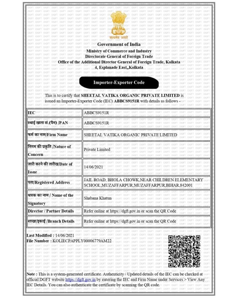 ICEGATE AD Code Approval Sample